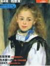 名画の大人の塗り絵