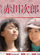 主演：村上真介芹沢阳子须藤理彩. 地区：日本. 年份：2010. 人气：3℃
