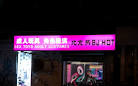 Sex and the Law in China: 'The People Will Pull, and the