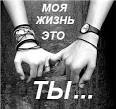 Я люблю тебе pronunciation