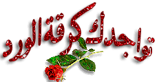 ஓ♥♡ღ◦˚°خريطة منتدانـــــــــا الغالي *منتدى صلوحي* ஓ♥♡ღ◦˚° Images?q=tbn:ANd9GcQMljwR386eAYNT8T42PPuyKlFjenYd_VlQQnuYIh8sihSokKvbbw