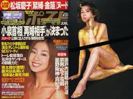 松坂慶子緊縛|縛られた女性有名人たち - ライブドアブログ