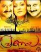 Producer: P. K. Sajeev, Annie
