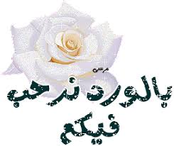 اهلا بيك  صمت السنين Images?q=tbn:ANd9GcQOMPyp1xf7V5tinUR3nOfW_GM0lLfpaVWe7UFL_RGDBdSxvVMA