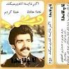 Download FARZANEH – Akbar Shayesteh