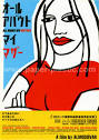 All About My Mother (a)