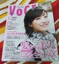 篇2~(VOCE/MINA/ZIPPER))我