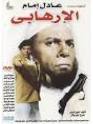... aflam misiriya,aflam masriya 2011,aflam arab 2011,new film arabic,aflam ... - journal_749076
