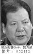惡警頭子至今七次被追查，其中零八年六次，宅0536－5228226、手機13806362866