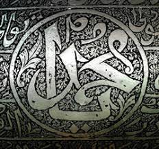 Book Of The Week : Washington Irving’s The Life Of Mohammad