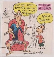 كمك....كاريكاتور 1