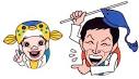 さかなクン - コイシテイルカ