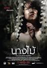 ตุลาึึ & พฤศจิกา'09 กับหนังที่ได้ดู | Seam - C's Blog