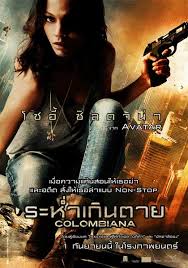 Colombiana (2011)