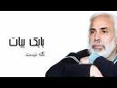 Babak Bayat (Milad Rahimi
