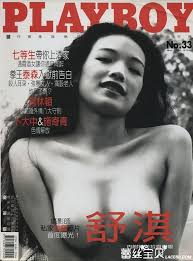 舒淇裸|舒淇Shu Qi 1999 裸十八歲的綺夢Teenage Dreams 中亞傳播台灣 ...