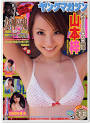 【09YM】荒井萌、4月26日
