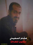 أبو الوليد المقدسي