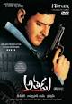 DVD உறை