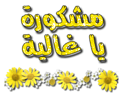  تعالوا نشجع بعض ونستعد لشهر رمضان Images?q=tbn:ANd9GcQXI8jS2qUB-MhNroKbd4UhYJHjiF5lYMwYHUiL7Ce_Ri0iJDgc