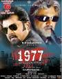 Director: G.N.Dinesh Kumar