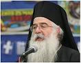Μητροπολίτη Δημητριάδος