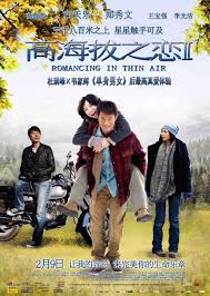 Romancing in Thin Air (2012)