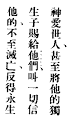 EveryTongue.com - John 3:16 in many languages