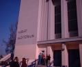 Bakersfield, CA : A small portion of the Bakersfield High School ...