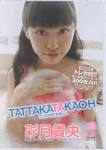 http://www.jpophelp.com/cdscans/JPN-BKDV-31_front.jpg
