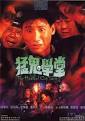 分类：恐怖片. 时间：2012-05-27