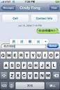 Hanyu Pinyin Chinese input on iPhone Flickr   Photo Sharing