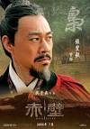 趙雲）』 フー・ジュン（胡