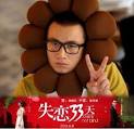 and staring Wen Zhang.