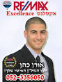 Click to view אורן כהן Oren