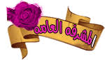 http://t3.gstatic.com/images?q=tbn:ANd9GcQdDY-6t12e1yDv1sqgrc2Rdq5OYS1yyEtglCHbh8Gbl0ObDljN&t=1