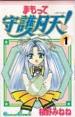 Read M Initial Manga Online - Page 8