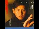Artist: Alan Tam Wing Lun