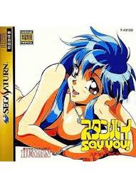 Image result for Standby Say You! (Shokai Gentei Special Package 2) Sega Saturn