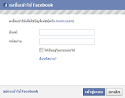 lnwAccount] เพิ่มช่องทางการเข้าสู่ระบบ ด้วยบัญชี Facebook | บล็อก ...