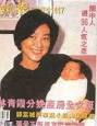 Brigitte Lin Pictures