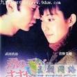 《 qing qing jin wo ni de shou