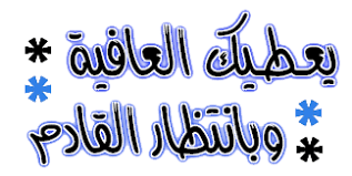 افكار للهدايا العيد Images?q=tbn:ANd9GcQgFUtg3kd3l0T6MnKxhab7Btlx1PknwieCcSuX0dRtezYGGX4sig