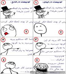 فقط براي خنده 1