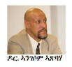 ሓምለ 5፡ 2010