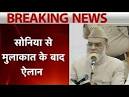Delhi polls: Bukhari appeals for support to AAP - WorldNews