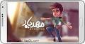 Image result for ‫دانلود بازی مهدیار‬‎