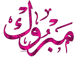 تعليمية