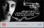 that Al-Qabas is promoting