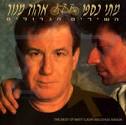 Matti Caspi and Ehud Manor
